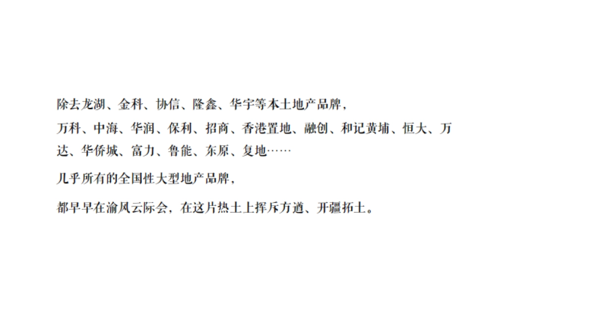 直接广告-重庆葛洲坝御湖澜苑推广提案2020_第6页