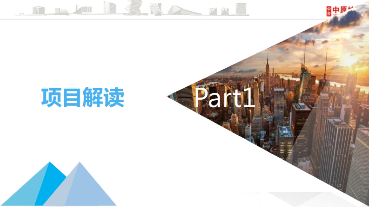 中睿地产青山项目营销提案_第2页