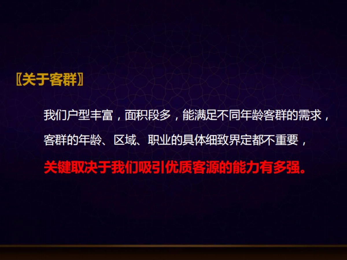 中泰财富湘江品牌形象构建提案_第8页