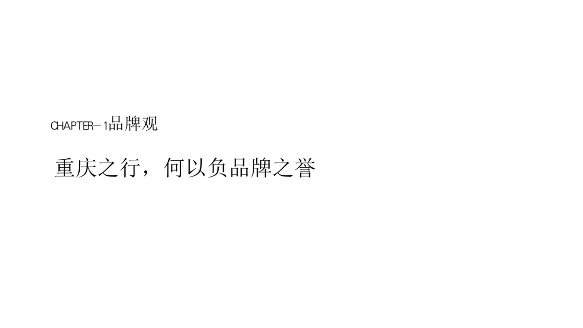 重庆葛洲坝御湖澜苑推广提案_第5页