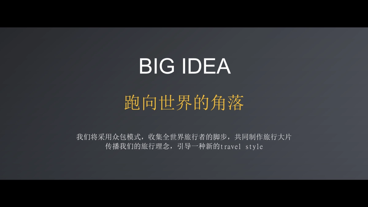 【跑向世界的角落】-蚂蜂窝2016年大事件_第8页