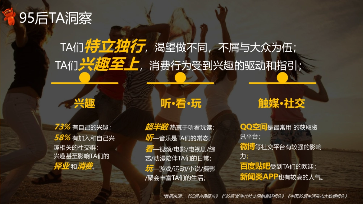 2017联想小新笔记本新品推广发布会事件营销及后续传播_第3页