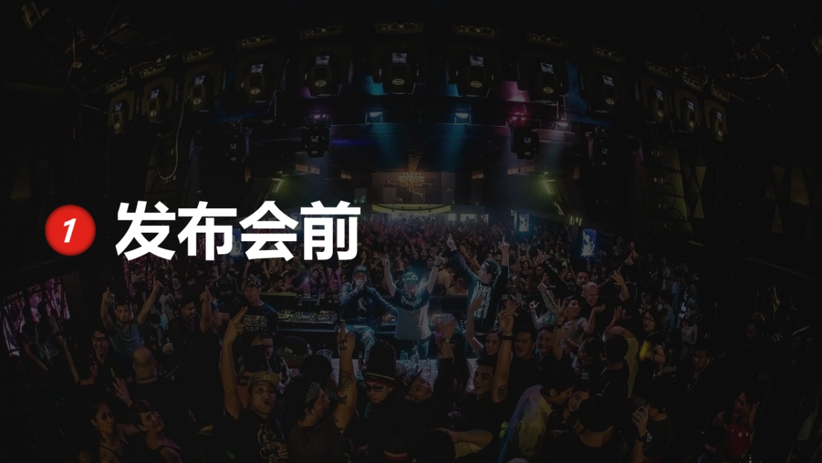 2017联想小新笔记本新品推广发布会事件营销及后续传播_第7页