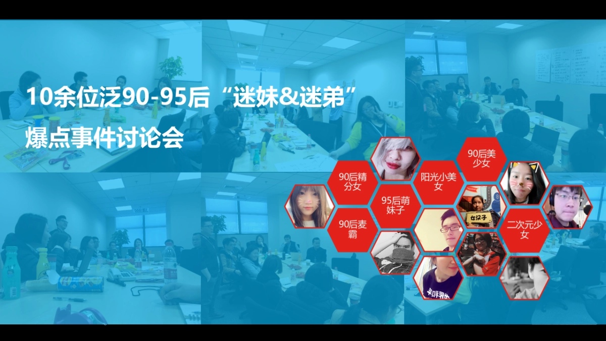 2017联想小新笔记本新品推广发布会事件营销及后续传播_第8页