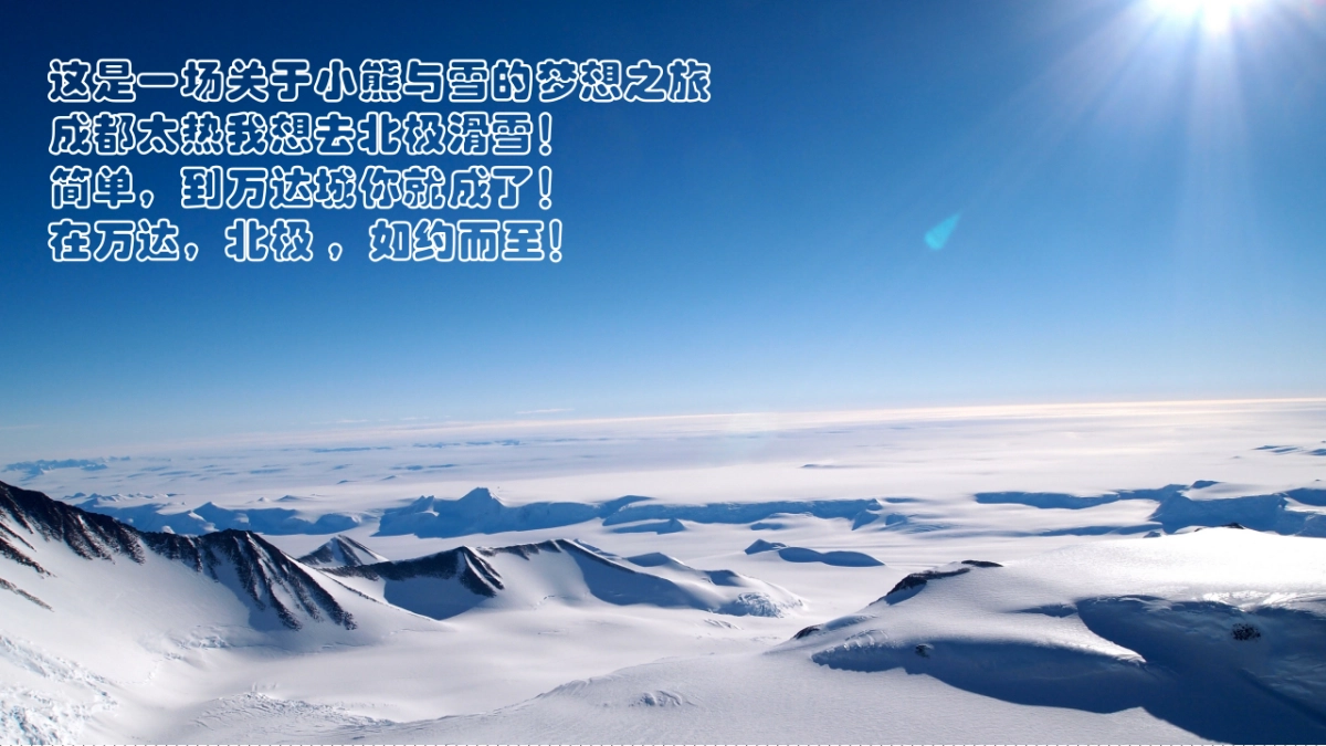 2017万达广场8月事件营销方案_第1页