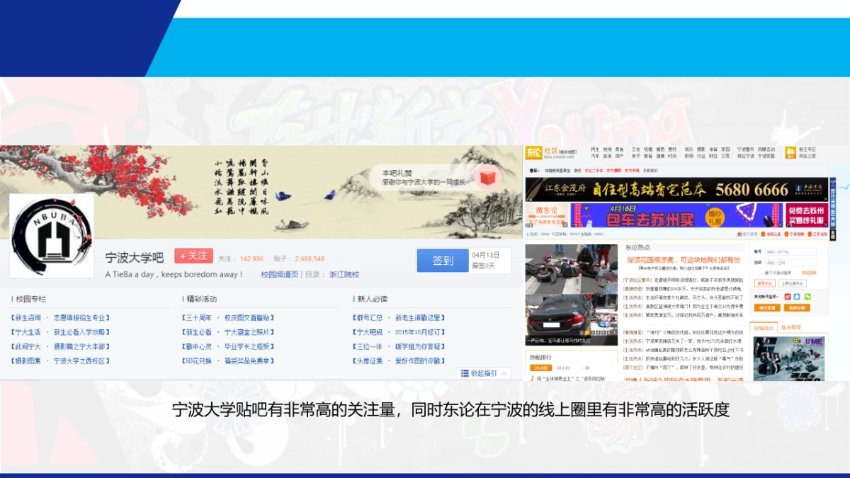 2017NEW GREEN宁大篮球事件营销简案_第10页