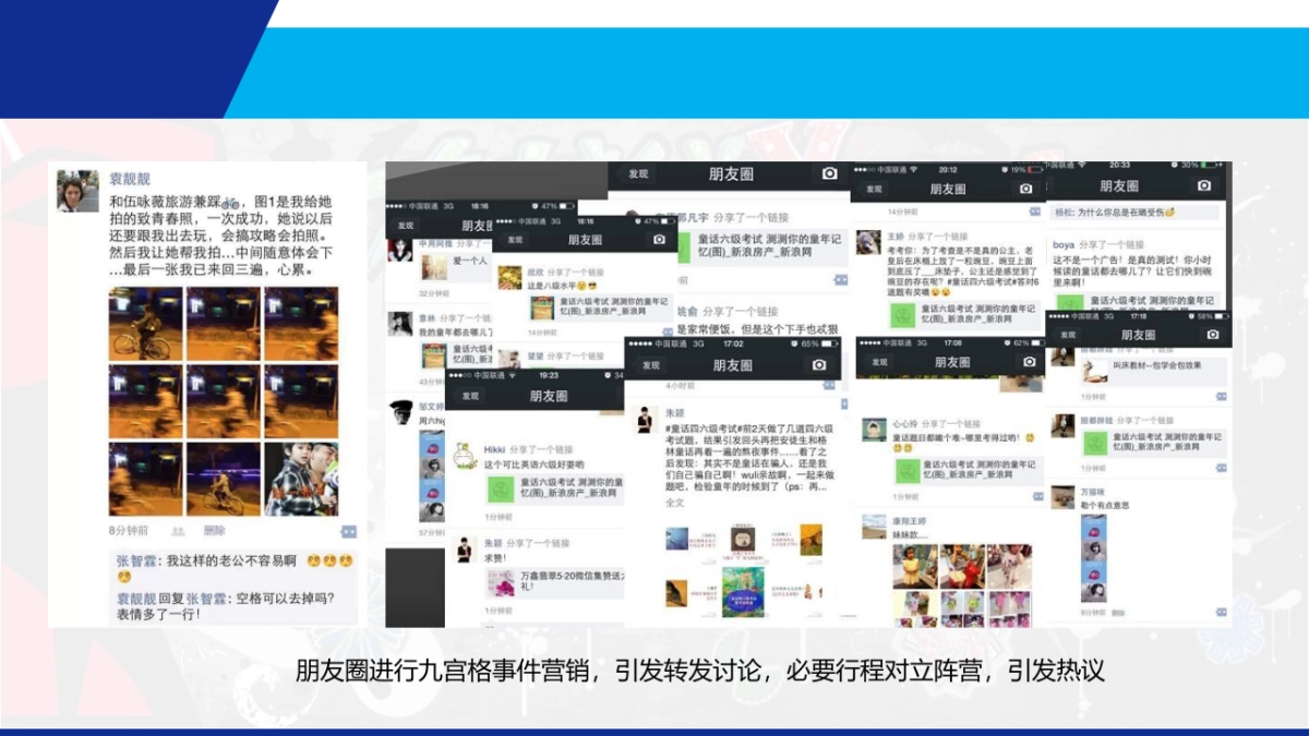 2017NEW GREEN宁大篮球事件营销简案_第8页