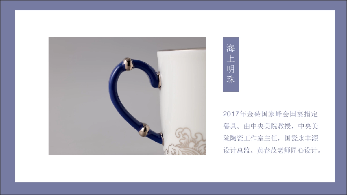 2018国瓷X深外定制事件传播营销方案_第4页