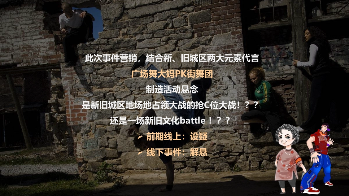 2018惠安璀璨壹号事件营销暨展厅开放活动策划案_第4页