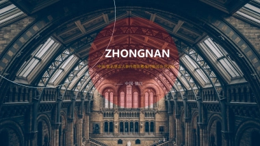 2018中南案名悬念大事件暨售楼处样板房公开活动策划方案