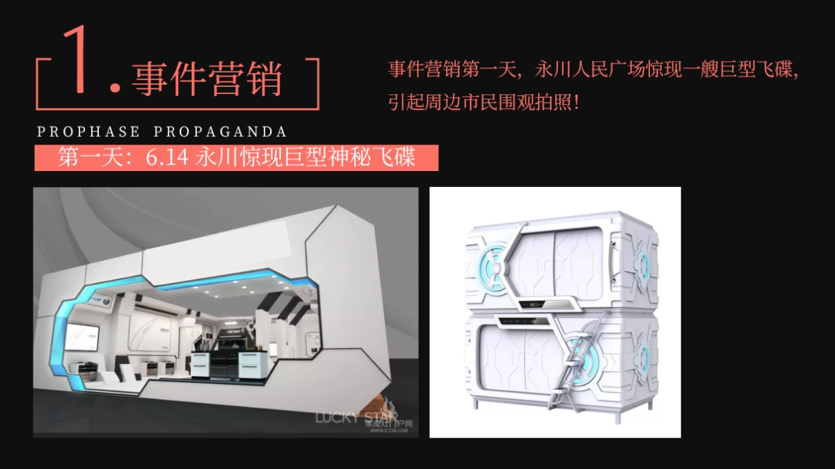 2019地产项目智敬父亲节事件营销思路方案_第10页