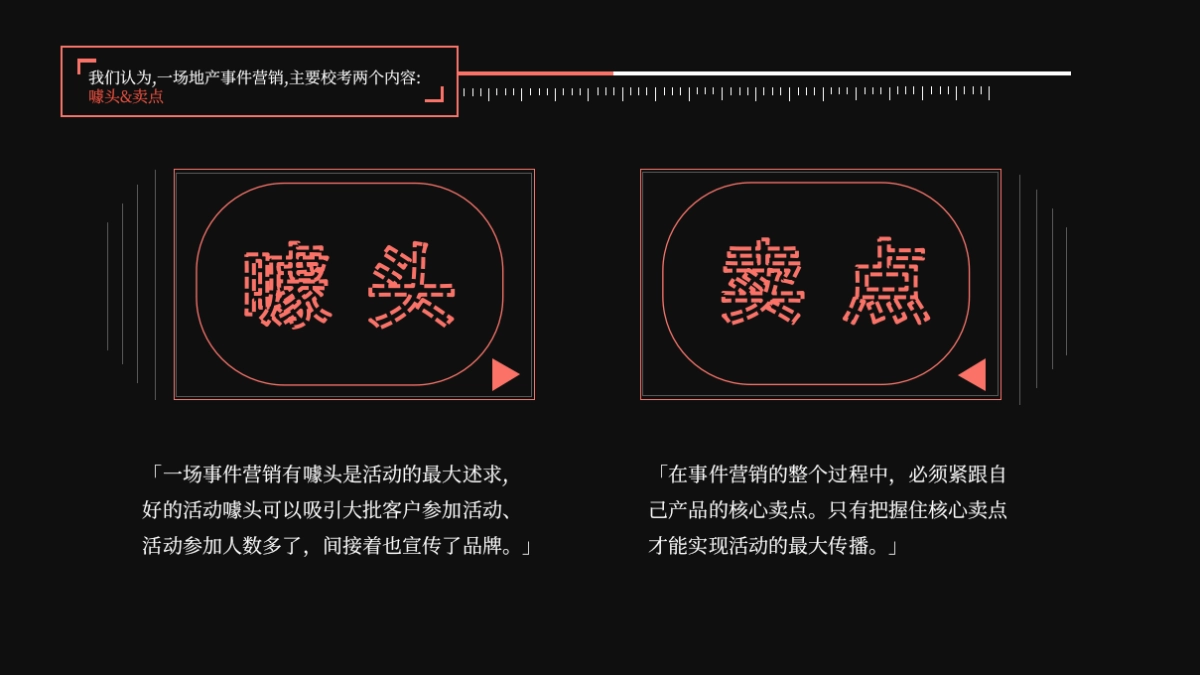 2019地产项目智敬父亲节事件营销思路方案_第4页