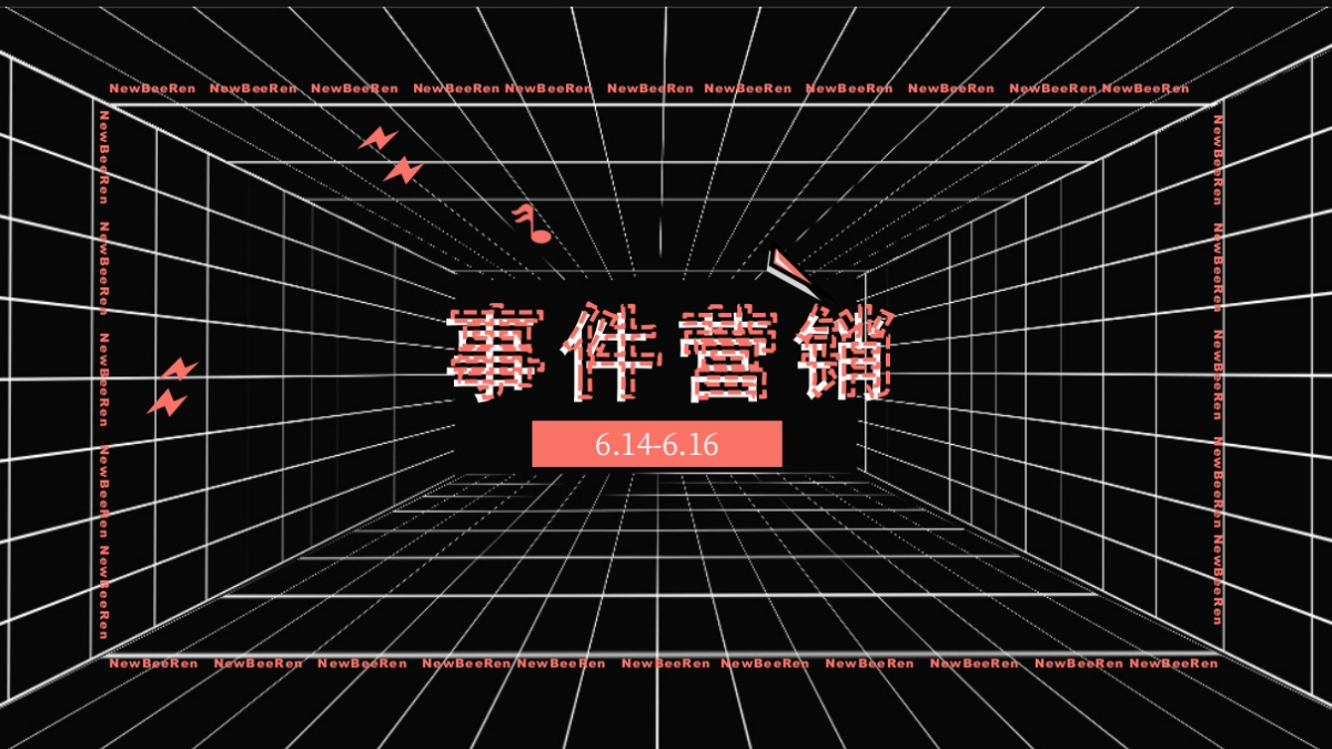 2019地产项目智敬父亲节事件营销思路方案_第8页