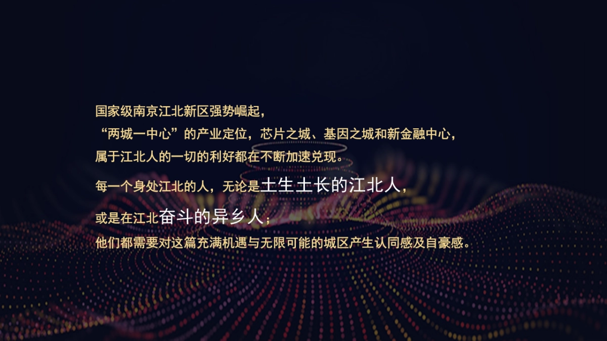 2020地产项目520事件营销“爱·有光计划”活动策划方案_第7页