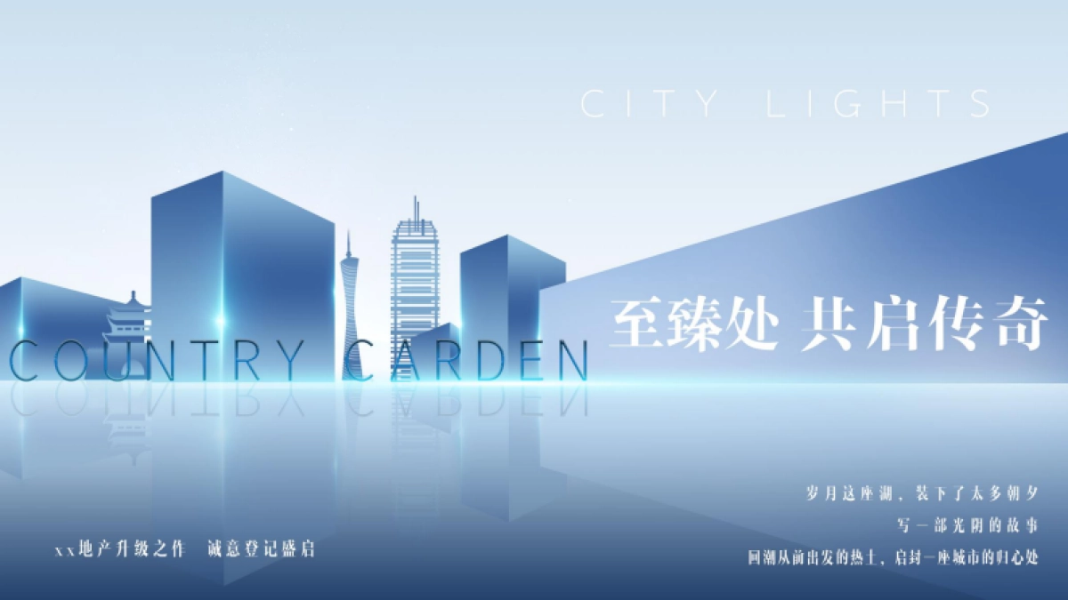 2021地产项目临时展厅开放「事件营销+无人机表演+巡游+开粮放仓+开放仪式」活动策划方案_第1页