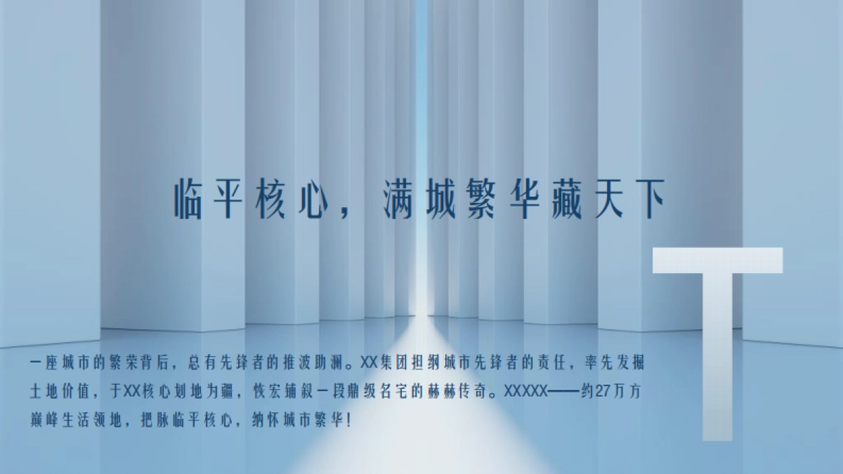2021地产项目临时展厅开放「事件营销+无人机表演+巡游+开粮放仓+开放仪式」活动策划方案_第2页