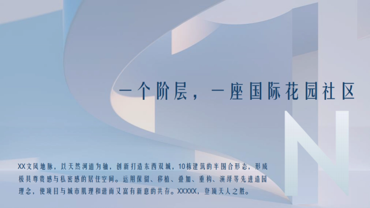 2021地产项目临时展厅开放「事件营销+无人机表演+巡游+开粮放仓+开放仪式」活动策划方案_第3页