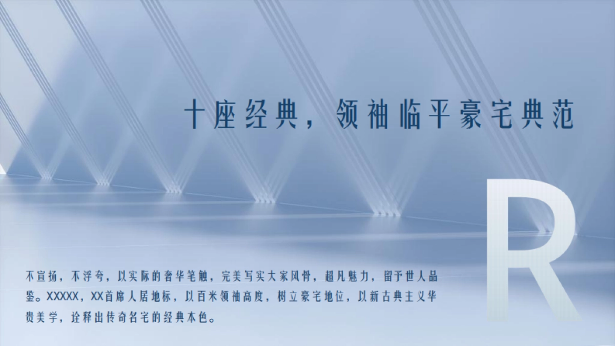 2021地产项目临时展厅开放「事件营销+无人机表演+巡游+开粮放仓+开放仪式」活动策划方案_第4页
