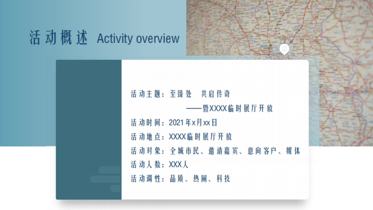 2021地产项目临时展厅开放「事件营销+无人机表演+巡游+开粮放仓+开放仪式」活动策划方案_第9页