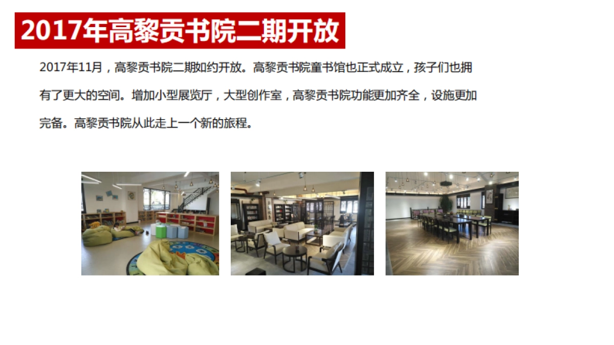 高黎贡书院营销事件_第9页