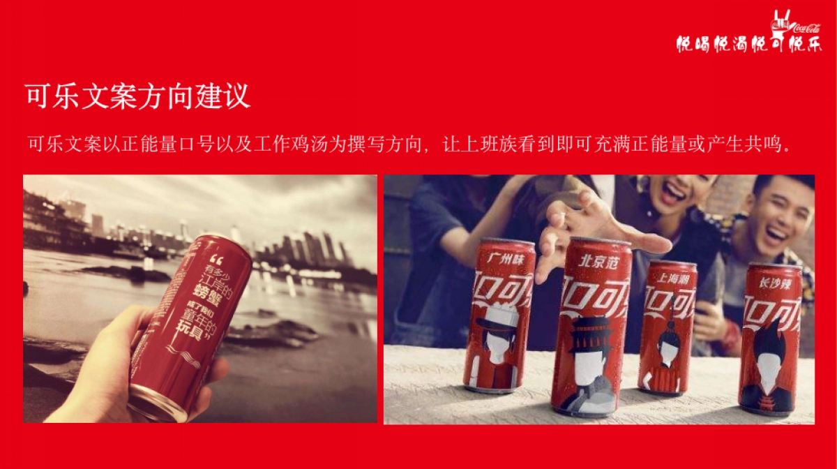 可乐派发事件营销活动策划方案_第6页