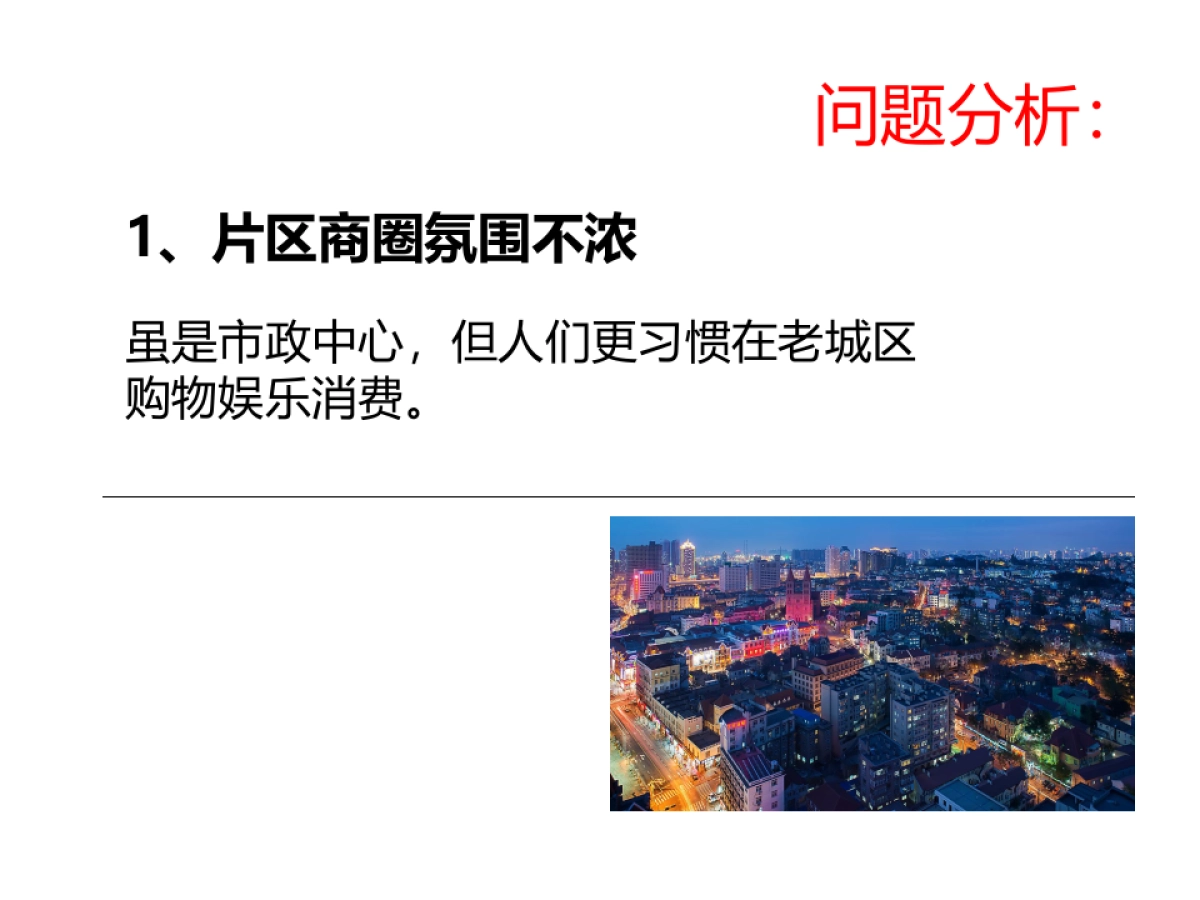深圳时代观点-新天地购物中心愚人节事件营销传播方案_第6页