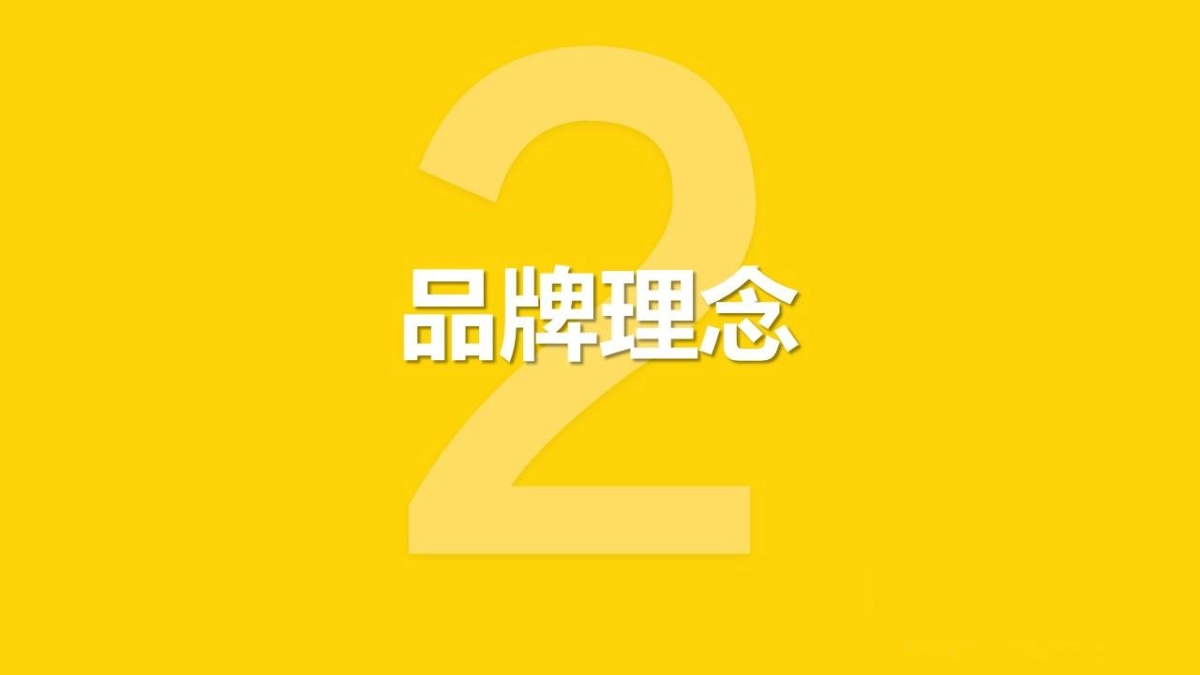 神奇百货事件营销方案_第9页