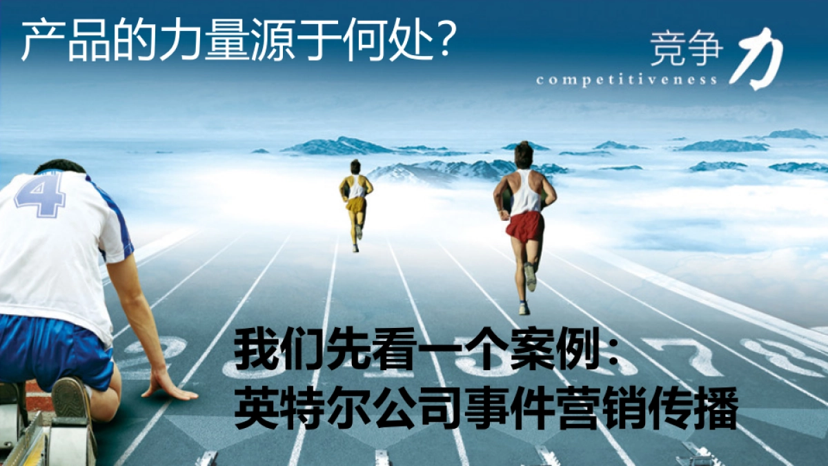 维也纳国际酒店事件营销策划方案_第6页