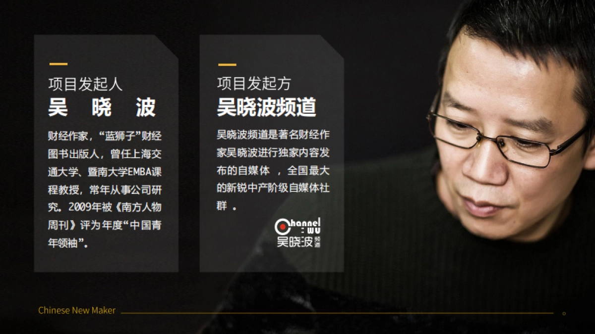 新匠人加速计划大事件方案_第2页