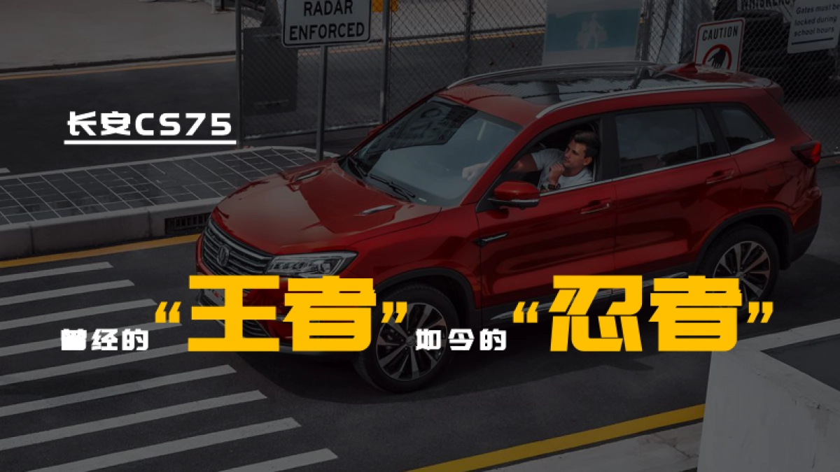 长安汽车SUV车型（CS35PLUS、CS55、CS75系、CS95系列）公关及EPR代理方案_第7页