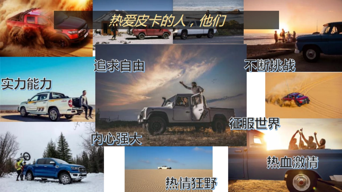 长城炮电音节公关项目方案_第4页