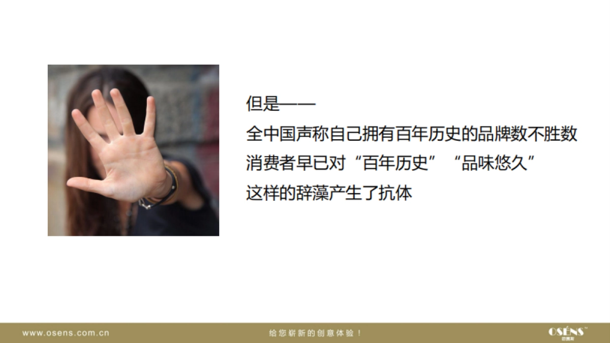 长生集团花生油百年品牌策划提升及整体公关传播营销思路_第6页