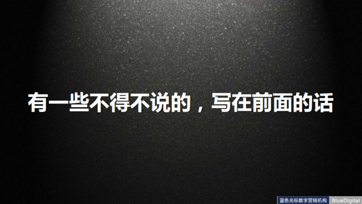 《乱斗西游》上市营销推广公关传播方案_第2页