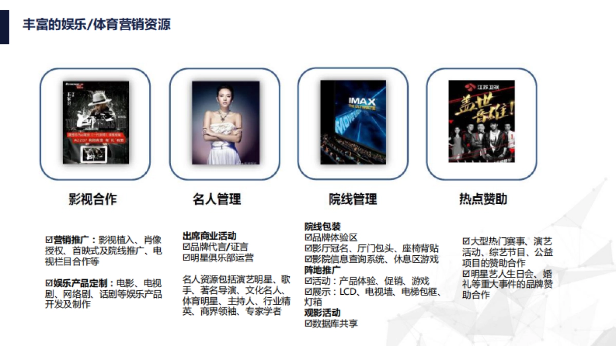 【BlueFocus】TSL谢瑞麟2017年度公关策略与传播规划_第10页