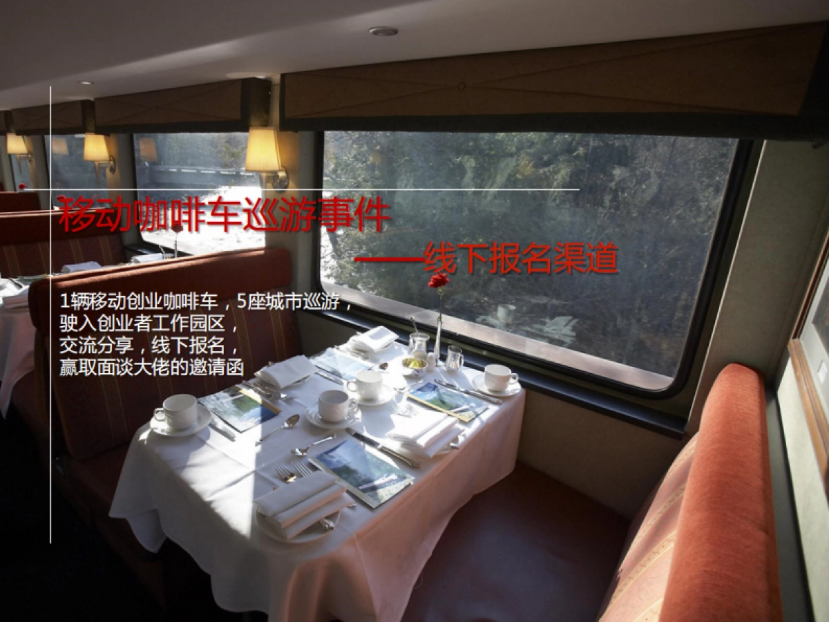 【爱特众创】ASIA BEAT品牌公关创意案_第10页