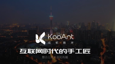 【大话西游手游】2017年度公关传播方案