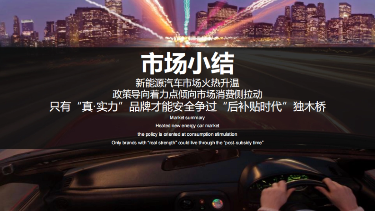 【迪思呈送】2017年DENZA进驻奔驰经销商公关传播策划案_第6页