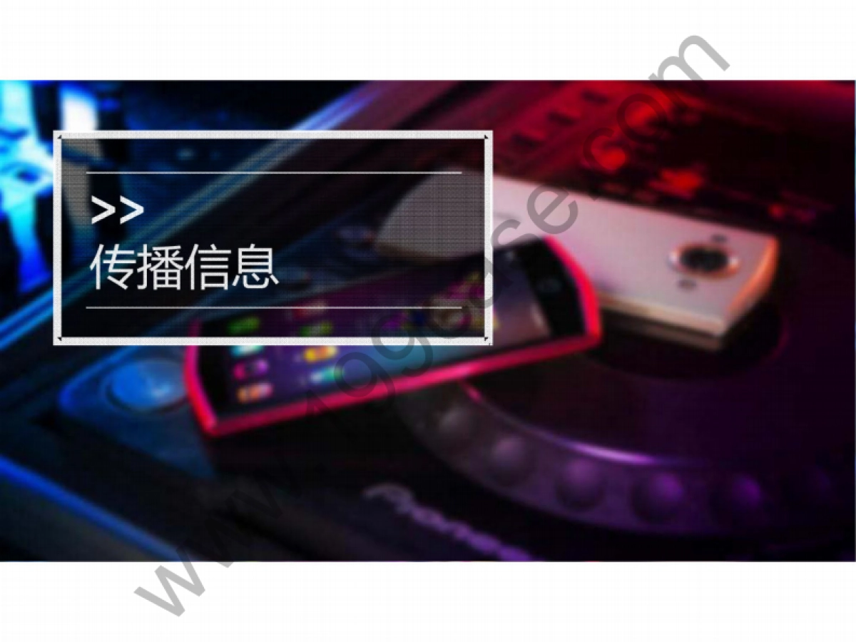 2015美图手机M4上市发布传播规划-奥美公关-109P_第10页