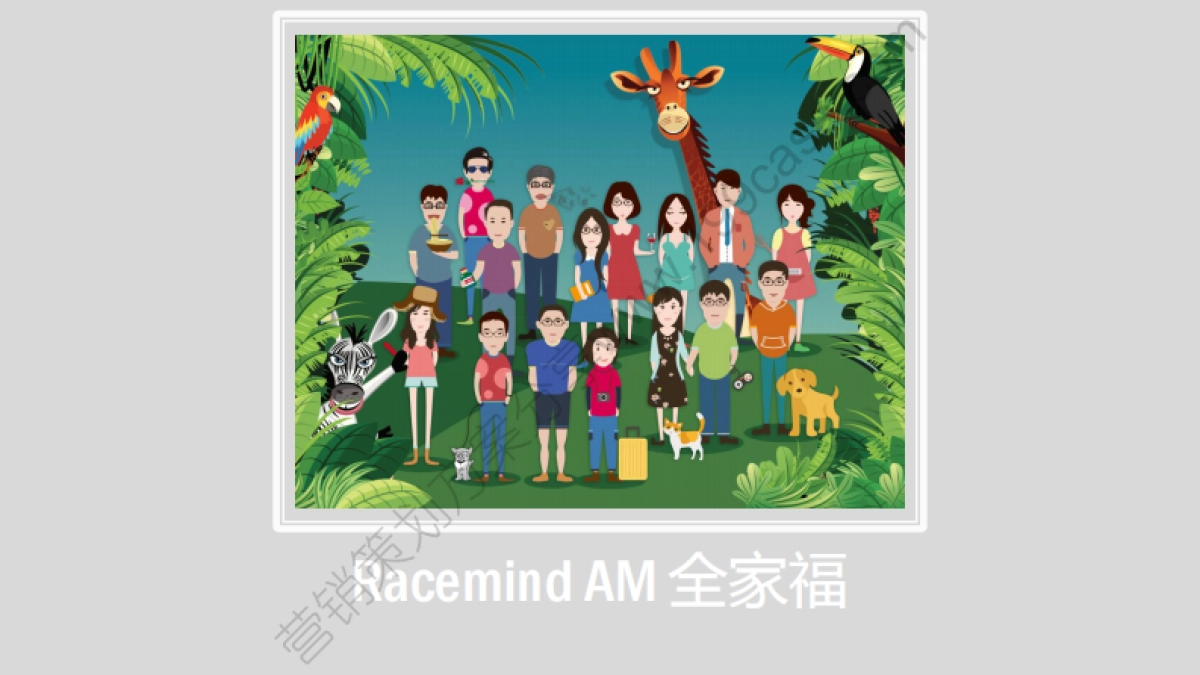 2015年网易门户公关传播-88P_第9页