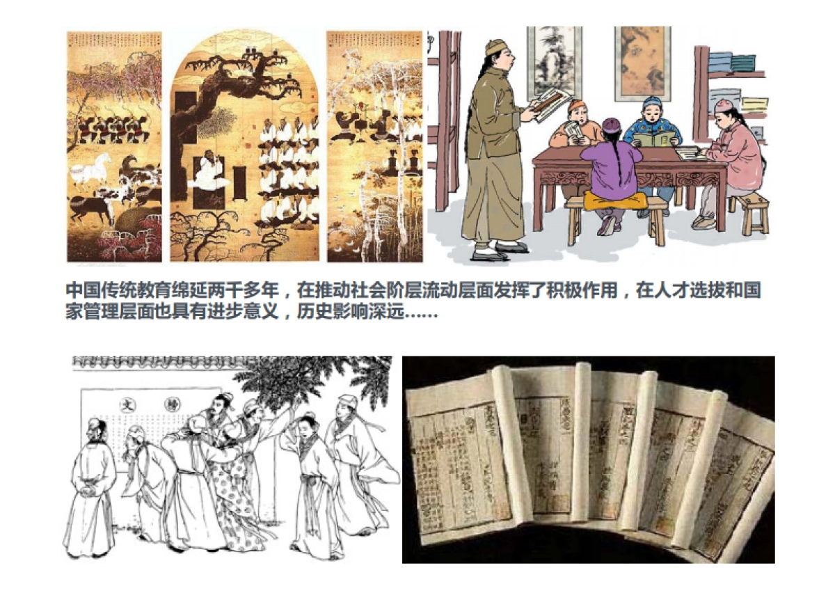 2016年度网龙华渔教育企业传播方案-福莱公关_第4页