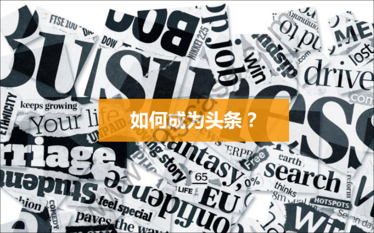 2016优信二手车公关传播方案-万博宣威-104P_第6页