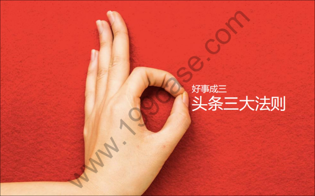 2016优信二手车公关传播方案-万博宣威-104P_第9页