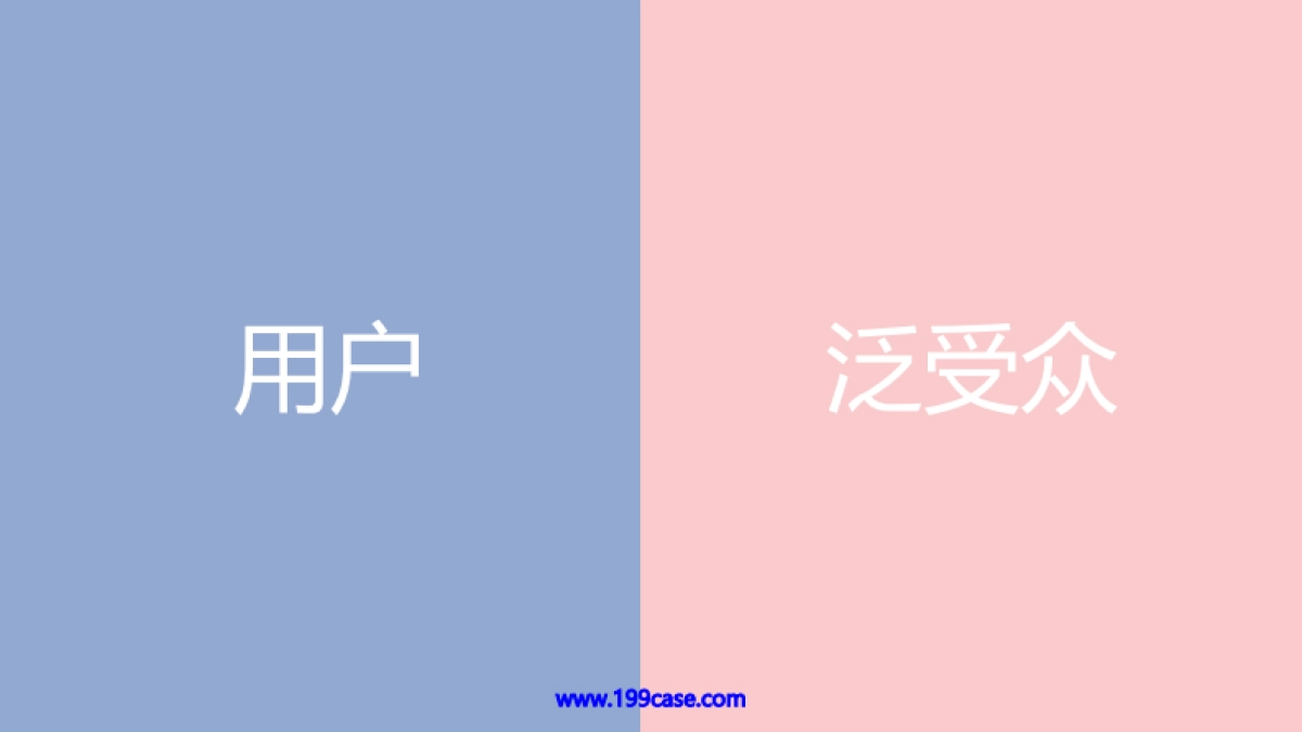 2017小米应用商店年度品牌公关传播-63P_第6页