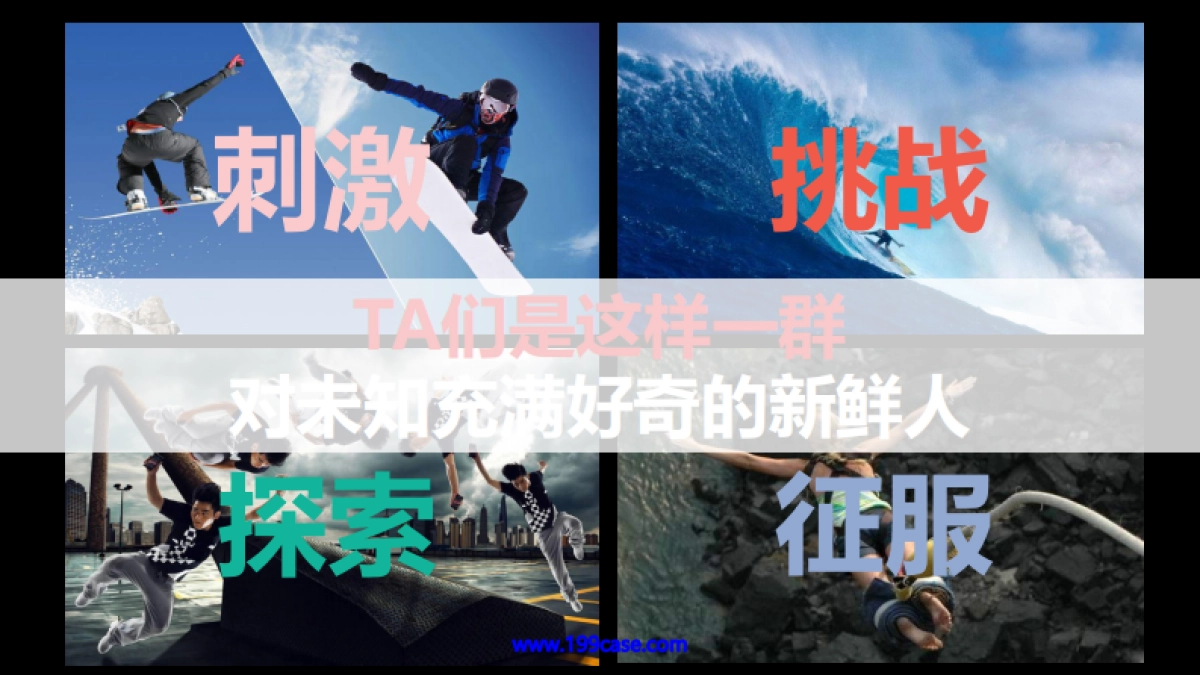 2017小米应用商店年度品牌公关传播-63P_第8页