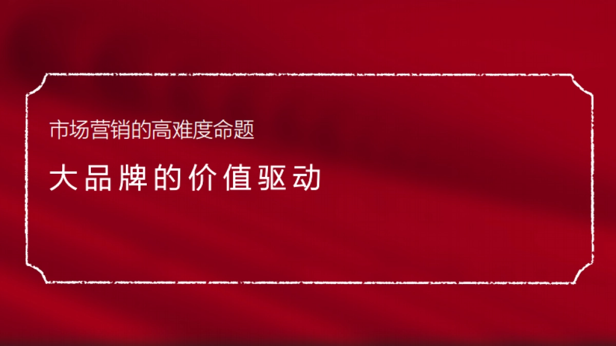 2020东风日产公关传播企划品牌与高端车型_第3页