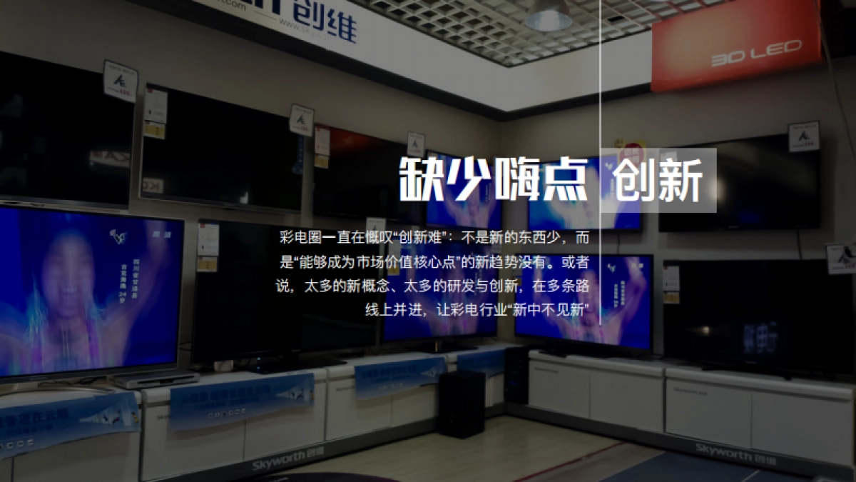 TCL 多媒体 年度公关服务竞标方案_第10页