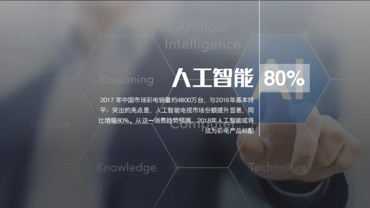 TCL 多媒体 年度公关服务竞标方案_第6页