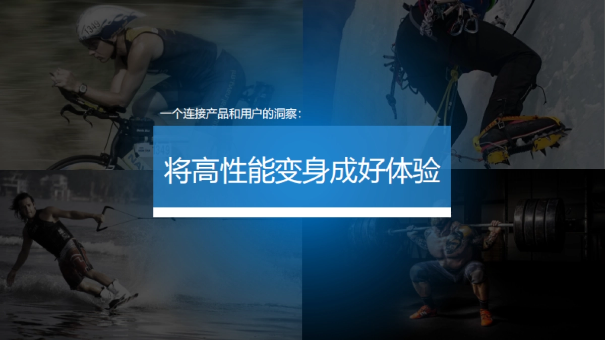 vivo iQOO公关传播方案_第9页