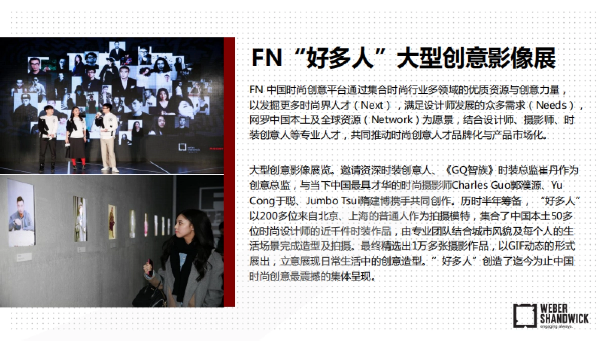 北京现年度传统公关日常服务方案_第10页