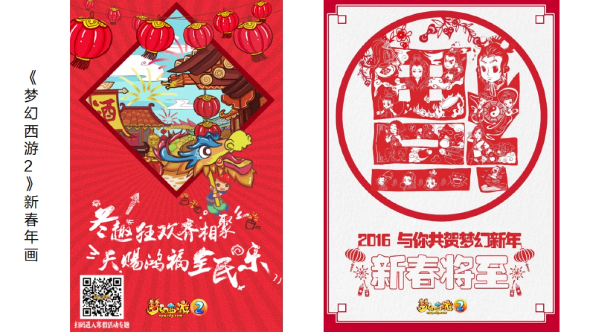 梦幻西游公关全套_第3页